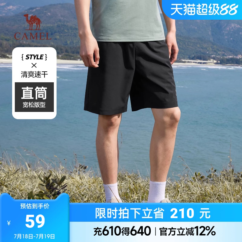 骆驼男装速干短裤男夏季宽松直筒休闲冰丝透气弹力运动五分短裤子