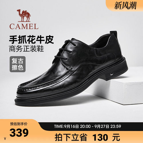 骆驼德比鞋男2026秋季牛皮复古婚鞋商务休闲通勤正装皮鞋