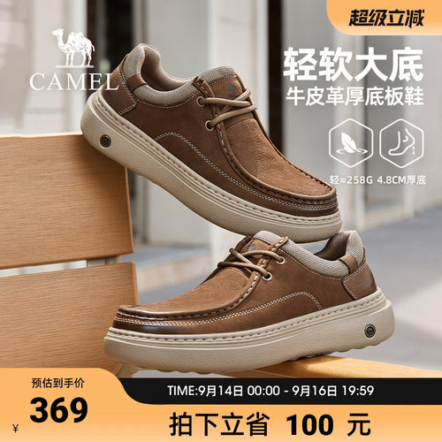 骆驼休闲皮鞋男2026秋季牛皮革免系带复古厚底商务通勤乐福鞋