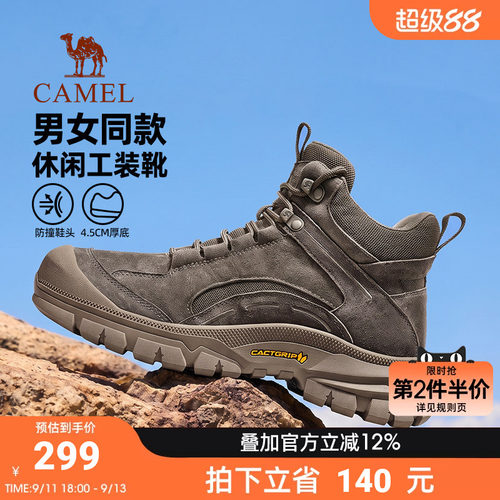 骆驼工装靴男2026秋季情侣款高帮厚底鞋抓地城市户外工装沙漠靴子