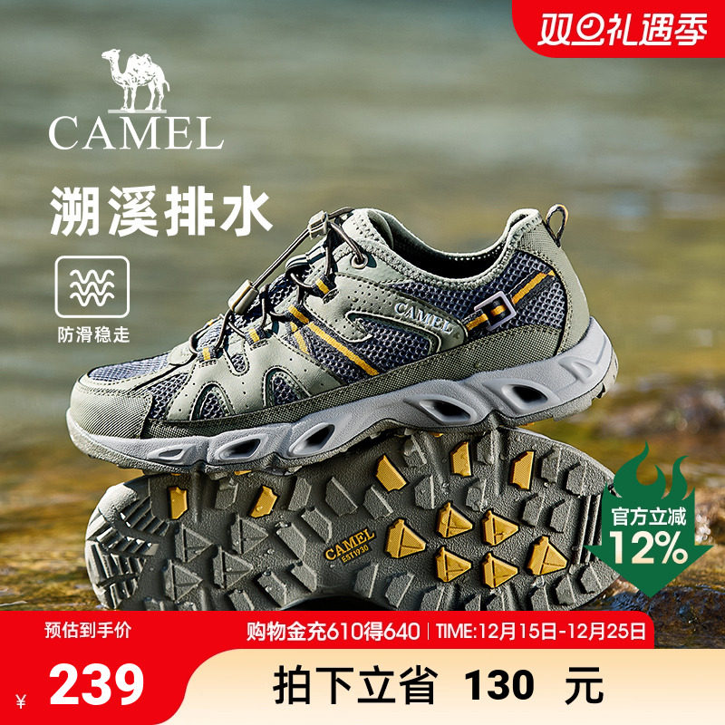 骆驼溯溪鞋2025新款透气防滑网面鞋休闲免系户外涉水速干运动鞋男