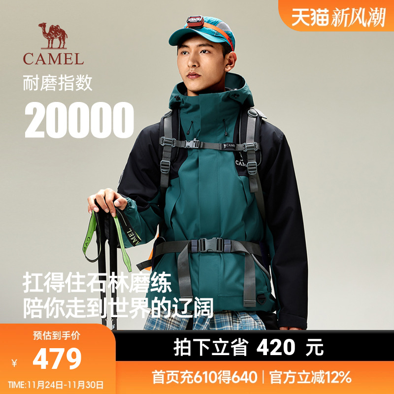 骆驼蛟龙三合一冲锋衣硬壳新款进藏外套户外防水工装夹克男女同款