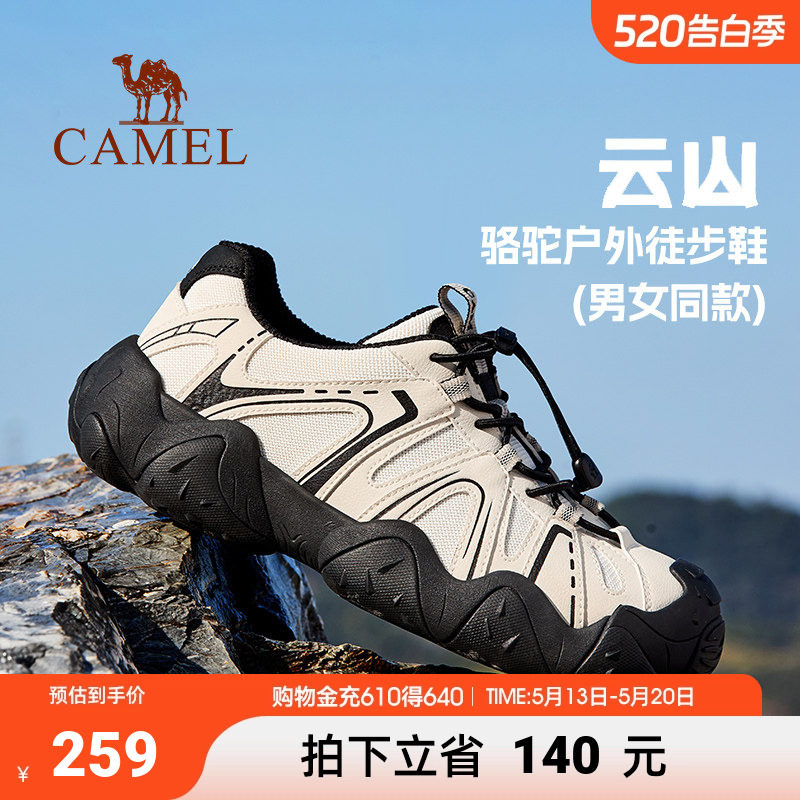 【骆驼云山】2026年春夏季户外山系徒步登山鞋情侣休闲运动丑萌鞋