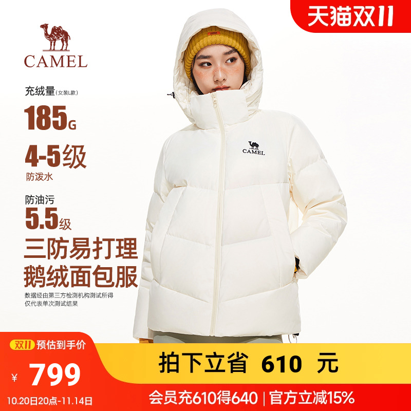骆驼防污羽绒服女冬季2025新款户外保暖鸭绒外套短款连帽羽绒衣