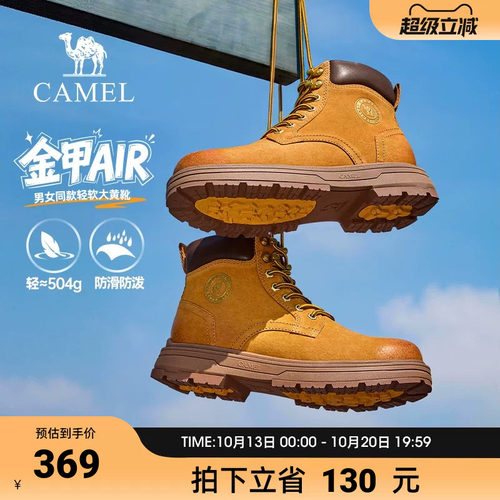 王俊凯同款骆驼金甲AIR 2026秋季大黄靴高帮工装鞋耐磨户外马丁靴