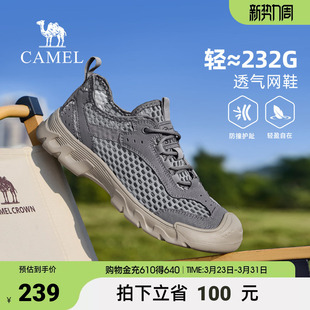 骆驼网面鞋2026夏季新款户外登山防撞抓地溯溪轻盈透气休闲运动鞋