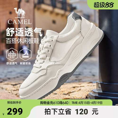 骆驼男鞋2026夏季新款透气舒适轻盈厚底休闲百搭休闲板鞋