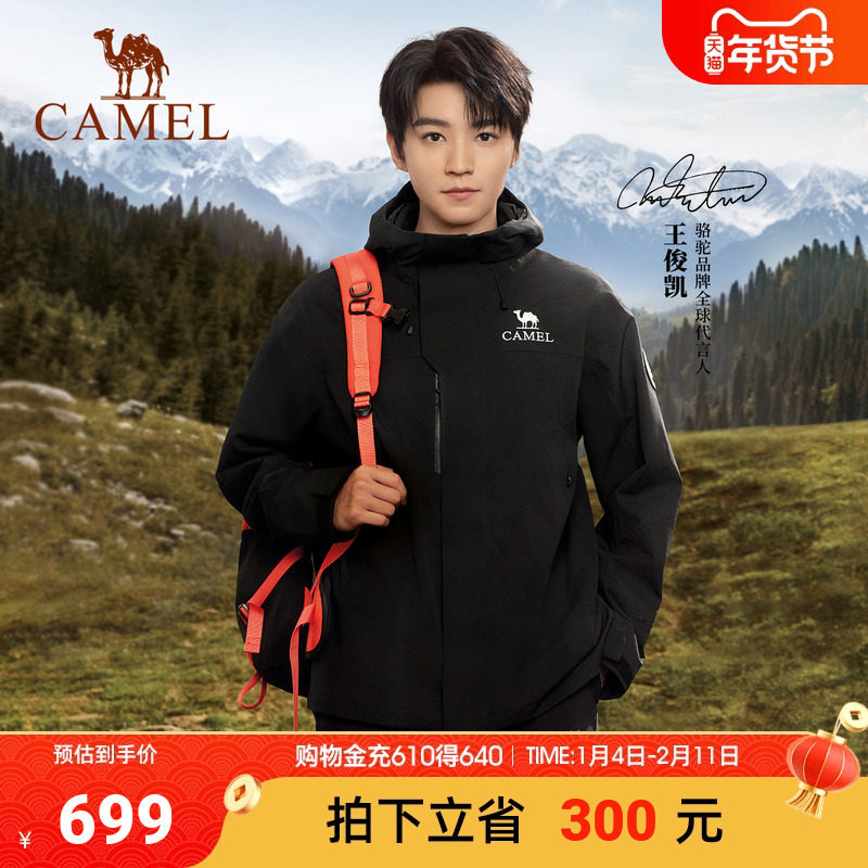 鹅绒版骆驼王者凯甲ICON鹅绒羽绒服冲锋衣男女新款三合一防水外套,男装,羽绒服,淘宝优惠券,粉丝福利购,淘宝优惠卷