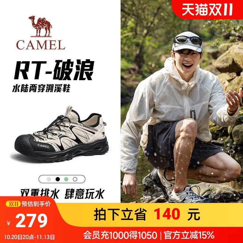 骆驼溯溪鞋2026夏季透气包头网面鞋防撞抓地水陆两穿登山鞋