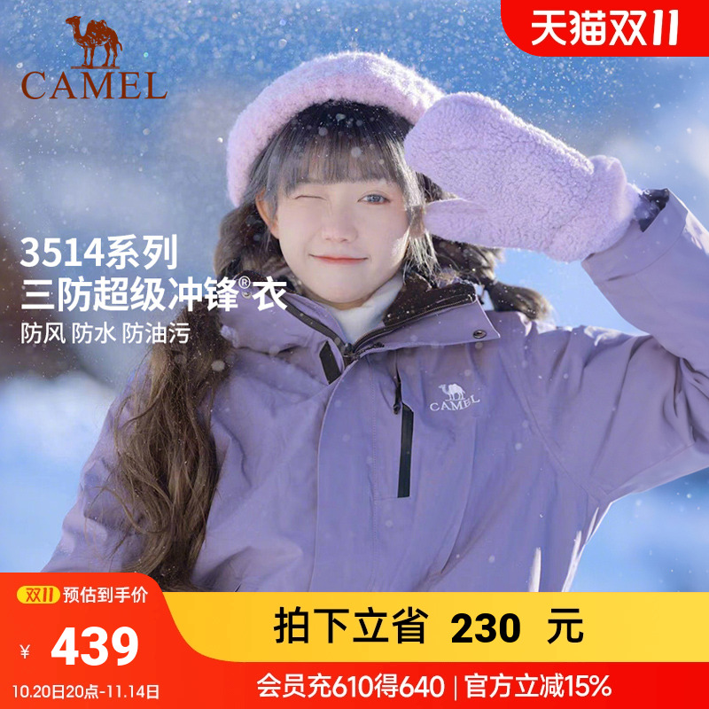 【夜紫】骆驼户外冲锋衣三合一男女2024新款防水外套压胶登山服