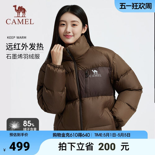 【3A抗菌】骆驼气凝胶羽绒服淘气包户外石墨烯防泼水面包服冬男女