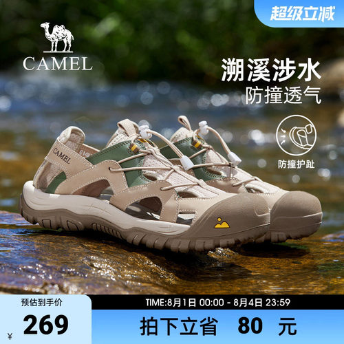 软透护足缓震止刹免系快穿脱