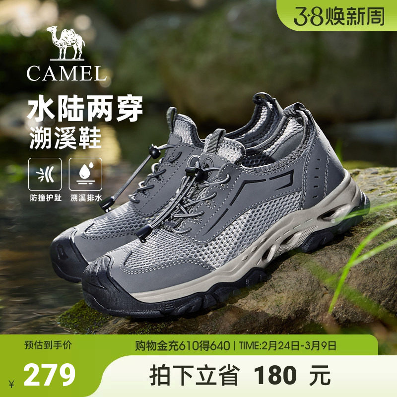 骆驼男鞋2026夏季新款轻盈透气防撞抓地水陆两穿徒步登山溯溪鞋