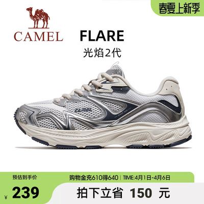 骆驼光焰2代运动鞋男2026新款缓震透气跑步鞋舒适百搭户外休闲鞋