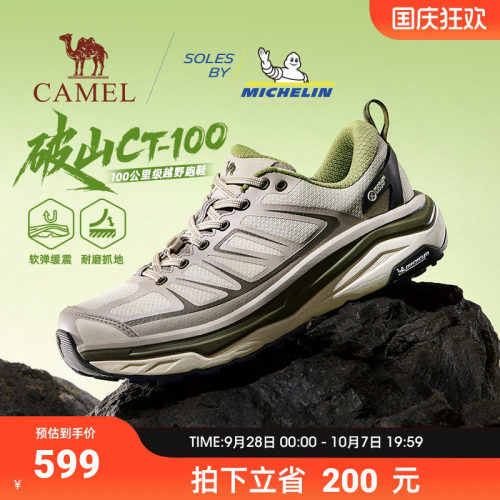 骆驼破山户外运动登山鞋越野鞋