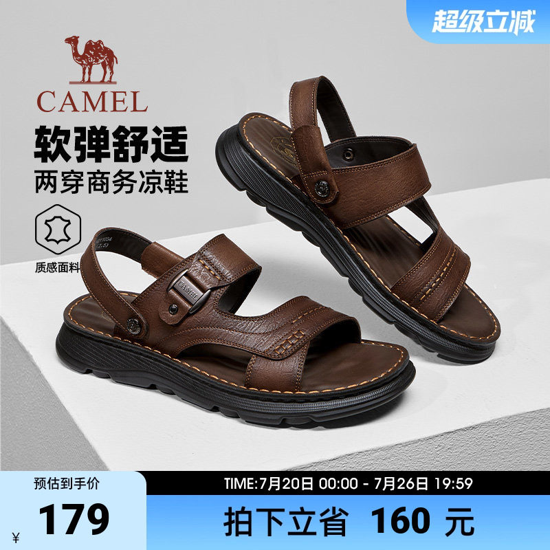 骆驼凉鞋男款2026新款男士凉皮鞋真皮夏季开车外穿爸爸牛皮沙滩鞋