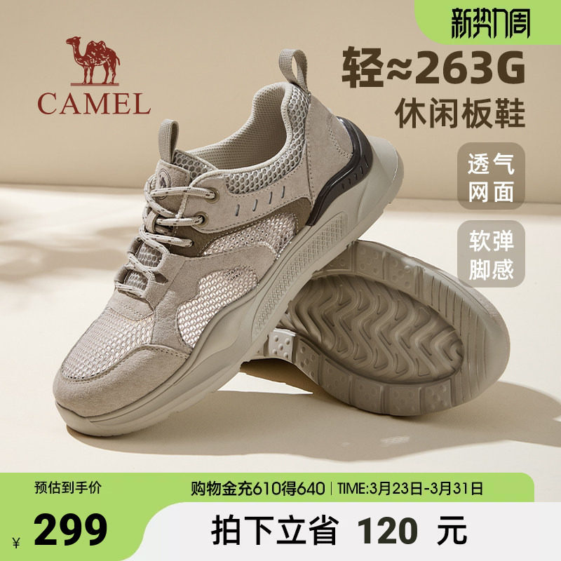 骆驼男鞋2026夏季新款透气舒适轻盈厚底复古百搭休闲板鞋