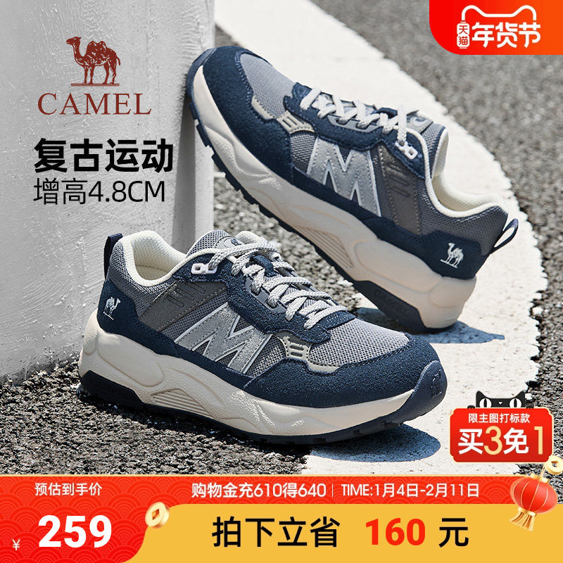 骆驼男鞋2025秋季新款休闲百搭鞋增高复古运动休闲鞋,流行男鞋,休闲板鞋,淘宝优惠券,粉丝福利购,淘宝优惠卷