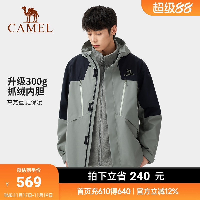 骆驼武士冲锋衣男三合一外套2025新款升级无氟防水硬壳专业登山服