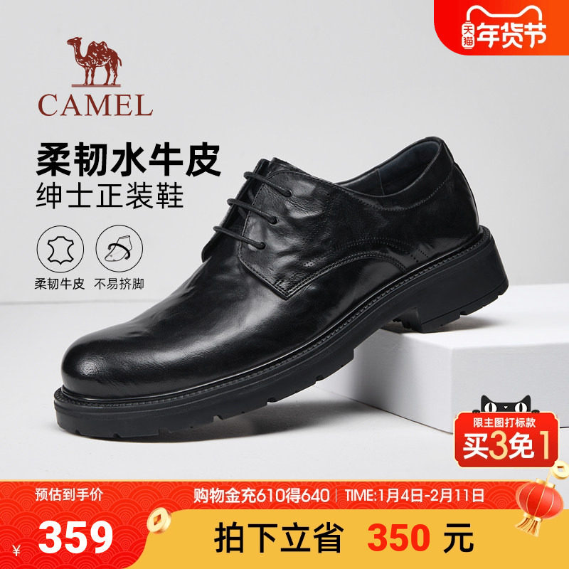 骆驼男鞋2025秋季新款真皮经典复古舒适 结婚男士正装商务皮鞋,流行男鞋,正装皮鞋,淘宝优惠券,粉丝福利购,淘宝优惠卷
