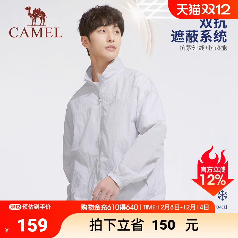 骆驼男装防晒衣男情侣款