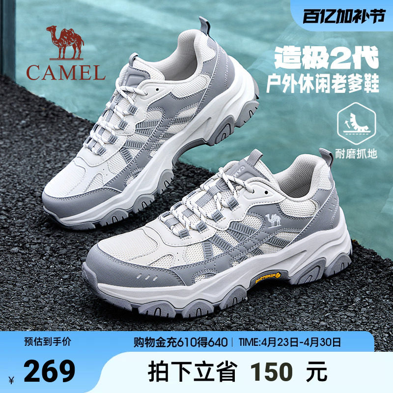 骆驼造极2代2026春季新款户外登山鞋男透气舒适情侣休闲运动鞋女