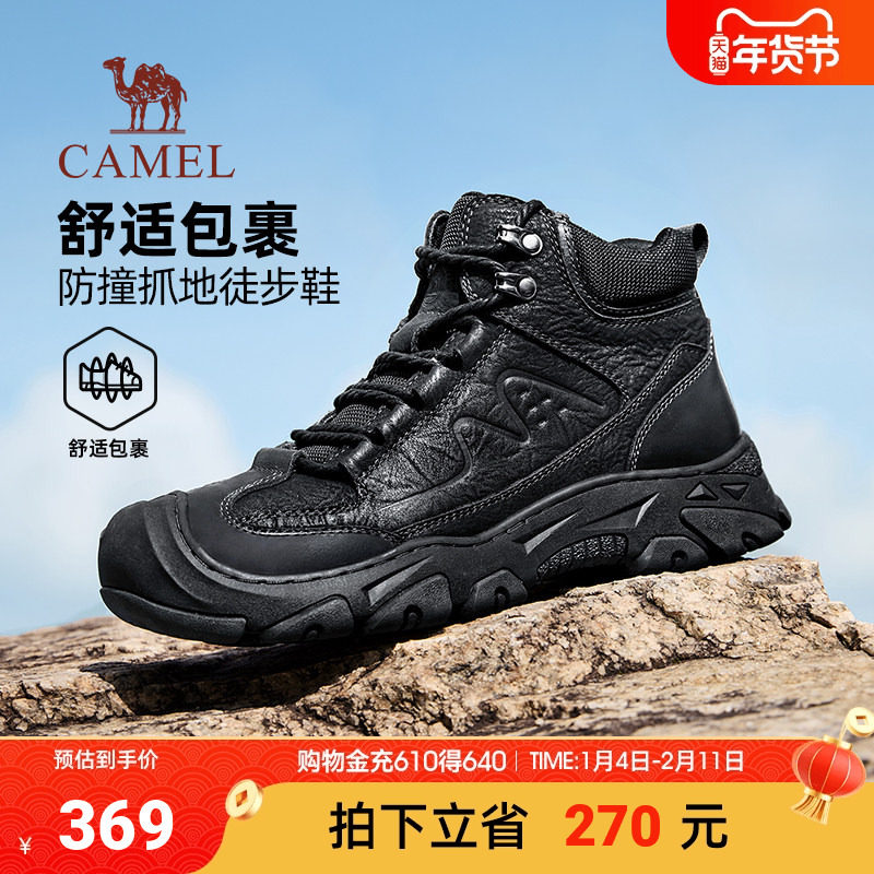 骆驼男鞋2025冬季新款压花磨砂牛皮防撞抓地增高户外高帮徒步鞋,流行男鞋,高帮鞋,淘宝优惠券,粉丝福利购,淘宝优惠卷
