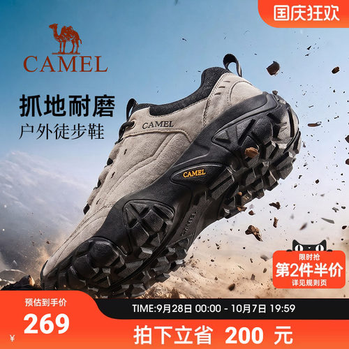 骆驼男鞋户外徒步鞋登山鞋