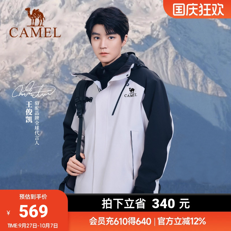 王者凯甲骆驼冲锋衣三合一登山服