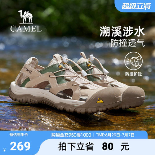 软透护足缓震止刹免系快穿脱