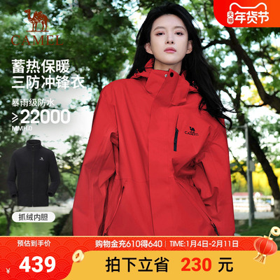 情侣冲锋衣防暴雨登山服