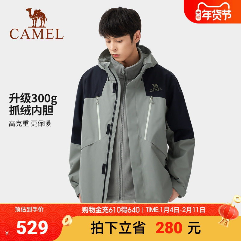 骆驼武士冲锋衣男三合一外套2025新款升级无氟防水硬壳专业登山服