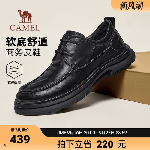 骆驼皮鞋2026秋季舒适透气软底爸爸英伦真皮商务男休闲皮鞋