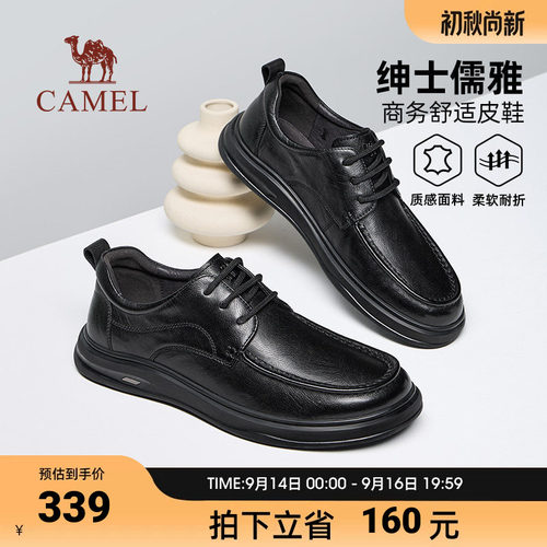 骆驼休闲皮鞋男2026秋季柔软牛革舒适一脚蹬通勤爸爸商务皮鞋