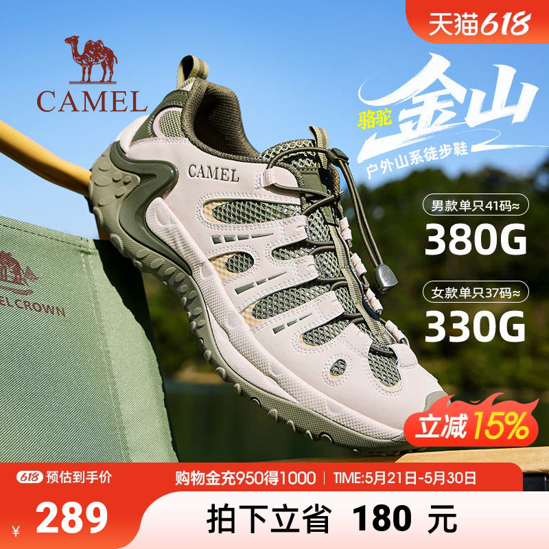 【骆驼金山】2026春夏男鞋户外登山鞋透气网面徒步鞋男女情侣