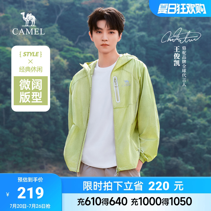 骆驼男装中性款梭织标准长防晒衣