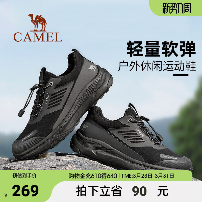 骆驼男鞋夏季时尚轻便厚底运动软弹减震免系带防滑户外休闲跑步鞋