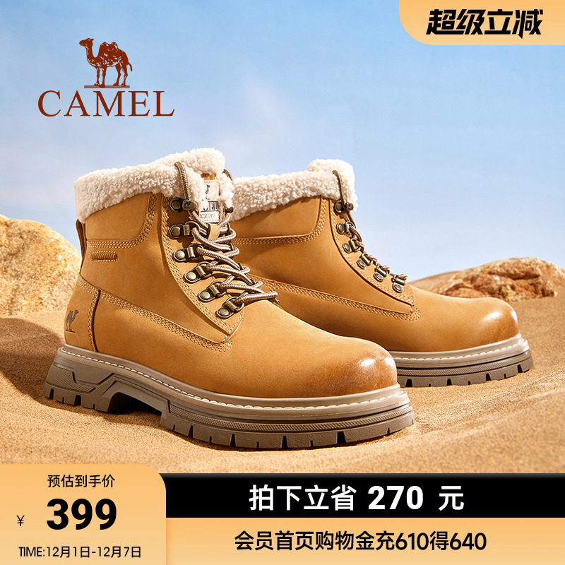 全方位暖绒系统湿冰抓地底盘