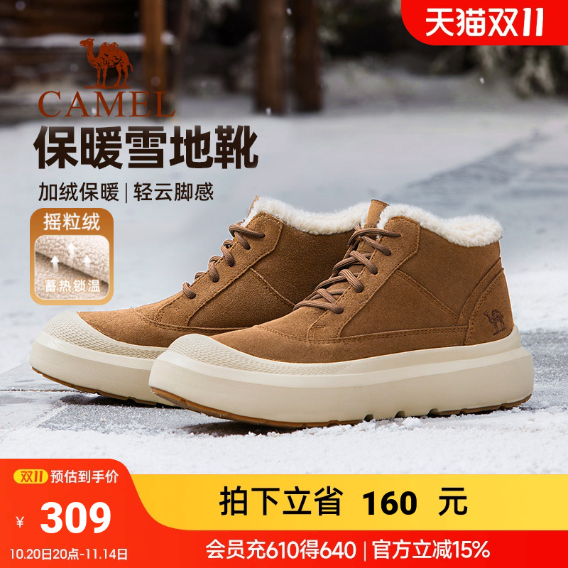 冬季排雪抓地齿纹双重蓄热系统