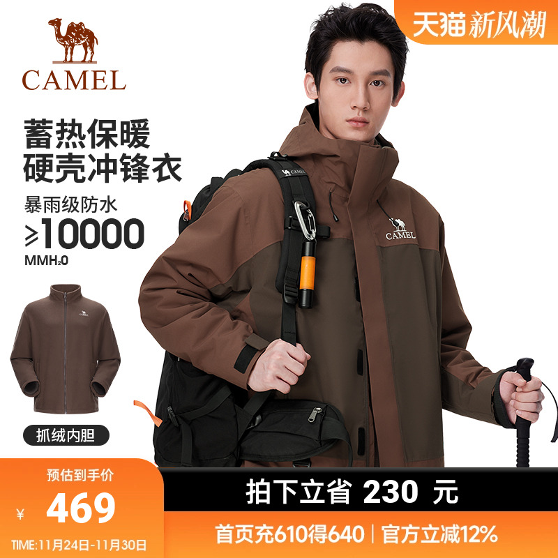 骆驼三合一冲锋衣男女新款户外防暴雨防风登山服进藏外套AK80