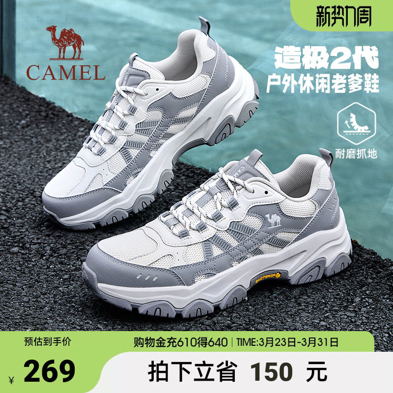 骆驼造极2代2026春季新款户外登山鞋男透气舒适情侣休闲运动鞋女