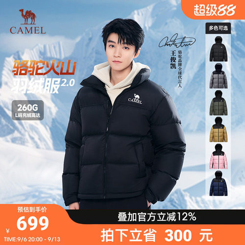 王俊凯同款骆驼火焰山羽绒服