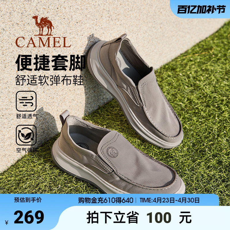 骆驼男鞋2026春夏款轻盈软弹舒适快穿休闲爸爸中年缓震舒适布鞋