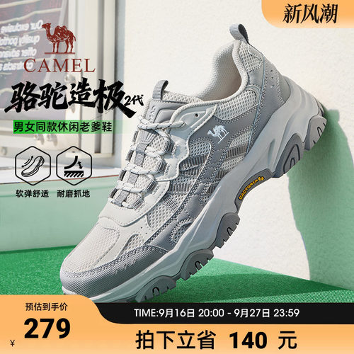 骆驼2026秋季户外登山运动鞋情侣