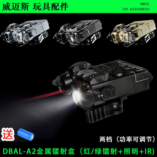 SOTAC  DBAL-A2金属镭射指示器M300A手电筒双控鼠尾 IR镭射战术盒