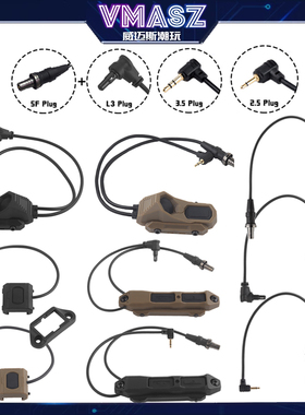威迈斯PEQ15镭射2.5/3.5/L3接口单控双控鼠尾AXON点亮长亮SF鼠尾