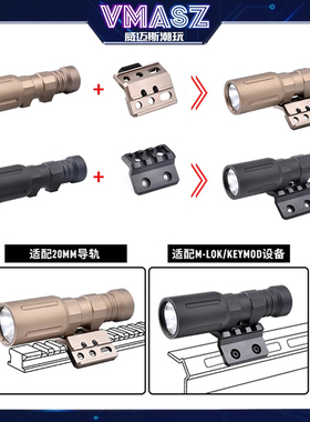 威迈斯 Modlite PLH-V2手电 短款 长款 强光照明1000流明战术电筒