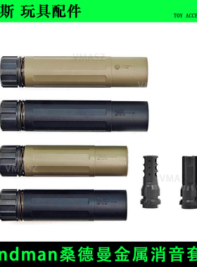 威迈斯Sandman桑德曼铝制金属火冒AAC三叶草消音装饰器NOVESKE N4