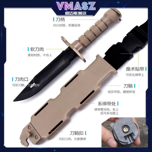 威迈斯 M9刺刀 真人CS M37 蓝波橡胶匕首 演习训练表演道具不开刃