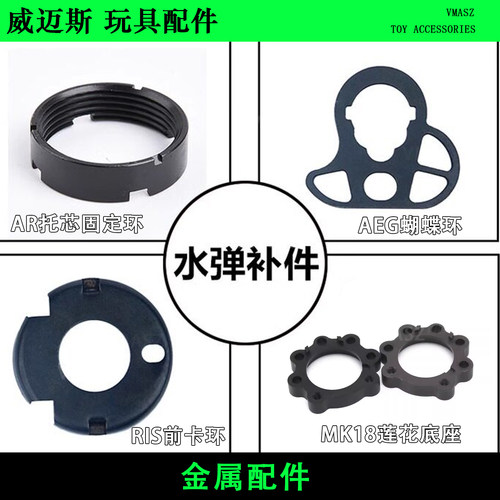 威迈斯鱼骨前卡环配件AR托芯固定环 CQD钢制背带环M4机匣替换件